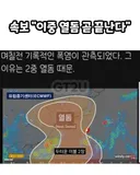 한반도 더위의 원인인 이중열돔 곧 끝난다