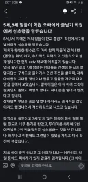 판교 줄넘기 학원 성추행 사건 (7세 남아가 가해자)