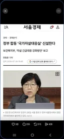 코스피 나락 정부대응 떴다