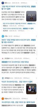 명픽  조정식:   대통령,  연임, 중임, 독재에 대한 우려를 끼쳐 죄송?
