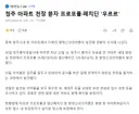 청주 아파트 천장 뜯자 프로포폴페치딘 '우르르'