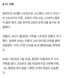 디스패치 [단독] 죽어죽어죽어버려.황정민, 스토킹 범죄의 증거