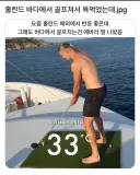홀란드 바다에서 골프쳐서 욕먹었는데