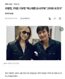 의외로 엑스재팬 요시키랑 절친이라는 한국인.jpg