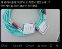 왜 케이블에 '어흐'라고 적었지?