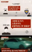 아반떼N 20대 음주운전자 : 경찰들아 나 잡아봐라