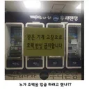 마침내 은행 ATM에서 금지되버린 것