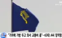 사람 선의를 이용하다가 징역 선고 받은 60대.