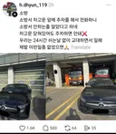 소방서 앞에 주차한 벤츠.jpg