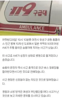 대전서 무단횡단하던 일본인 50대 여성, 승용차에 치여 숨져
