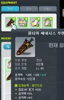 카오스 3-4 보만튀 및 잠수 결과