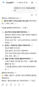 젠레스) 지피티 피셜 이겜 최고미녀