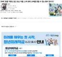 얼마 전 청년미래적금 소개 글에 달린 덧글