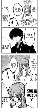 블루아카)침대에서 쉬고가라는 개연성 센세