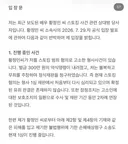 황정민 이슈녀 인스타 입장문