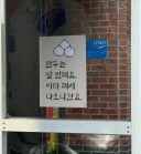 획기적인 만두집 홍보