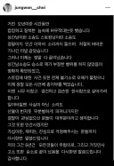가수 겸 배우 최정원 인스타 입장문 발표