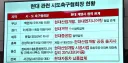 현대 관련 인사 축구협회장 근황