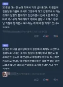 남자로서의 최후의 자존심도 버린 디씨인들.jpg