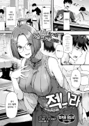 최애 작가와 뒷풀이 술자리 간 이야기.manhwa