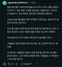 집단 혐오에 대해 정확하게 성찰한 사람