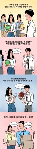 의외로 쉽지 않다는 이성 교제의 길.jpg