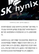 SK하이닉스 1주당 470만원 간다