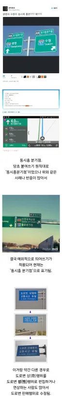 붙여쓰기가 원칙인 도로표지판에 예외적으로 띄어쓰기가 적용된 사례.jpg