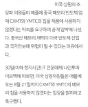 애플)만 개병1신됐네 중국 메모리 관련해서