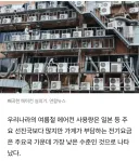 한전: 한국 에어컨 전기요금 주요국 최저 수준