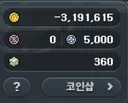 울티마 임시차단 마이너스 메소