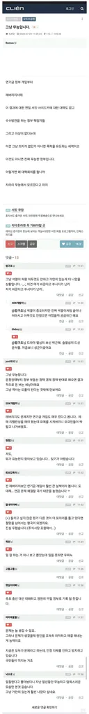 대표적인 진보성향 커뮤니티에서도 주식정책 관련해서 무능이라는 말 나오는 현 상황