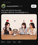욕먹고 있는 한국인 식문화.jpg