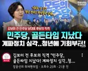 혐) 당대표 예비경선 '탈락' 청년 김보미 최근 근황