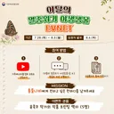 [기후에너지환경부]이달의 멸종위기 야생생물 EVENT (~8.3)