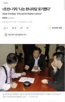 자료용) 23년 전 박시영의 안티조선 운동 기사 쓴 정청래 시민기자 ㅋ