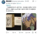 활협전) 그 엔딩을 보고 만 일본 유저