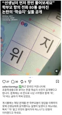 학부모 항의 전화 80통 쏟아진 논란의 학습지 실물 공개