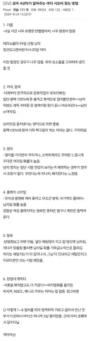 게임하면서 여성 유저 찾아내는 방법.jpg