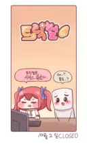 트릭컬) 은 서비스 종료다..