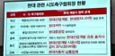 ㅎㄷㄷ한 축협 시도협회장들 커리어