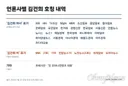 기사 제목에 '김건희 여사' 쓴 언론들