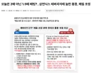 우리나라 금융당국 국감 해야합니다.