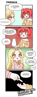 족토) 마음이 따뜻한 악역영애
