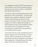 그래미측의 BTS 보이콧 선언에 대한 공식입장