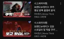 스파이더맨) 난 결국 스포당했다(글 내용엔 스포없음)