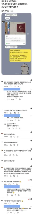 여초서 쳐맞고 있는 아재의 농담