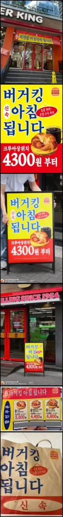 현재 당황스럽다는 (p) 버거킹 마케팅 미감..JPG