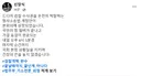 혁신당) 신장식 당대표 페이스북.JPG