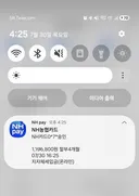 재산세 납부. 농협 4개월 무이자 해줍니다..